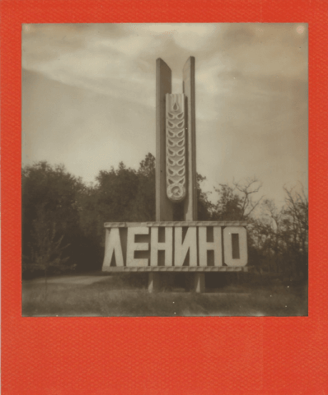 Lenino welcome sign, Crimea